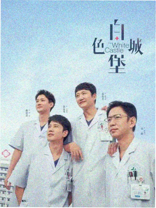 八戒手机电影在线看天蓬纪事国语剧集封面